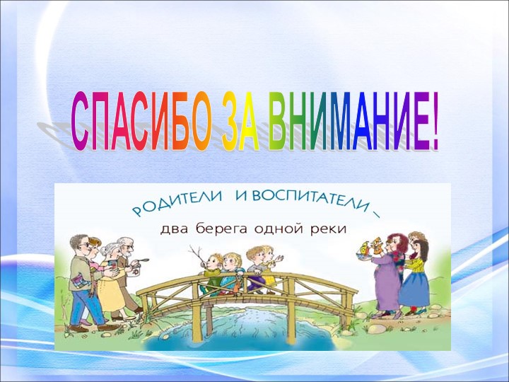 Презентация "Я и моя семья"