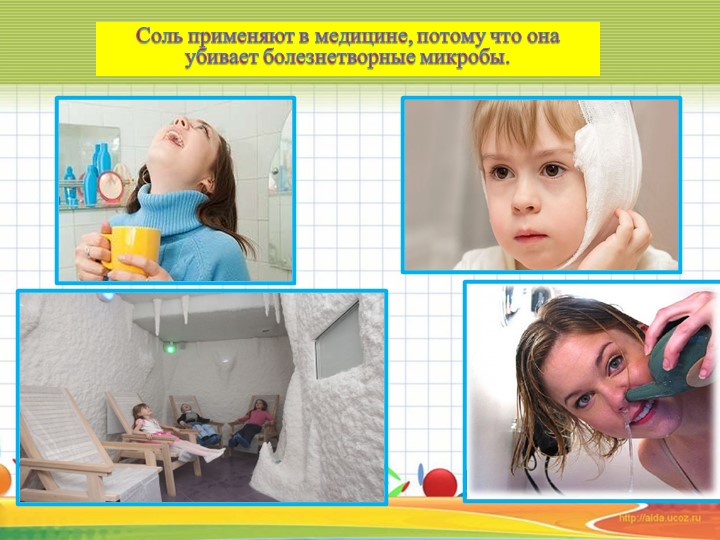 Презентация к НОД по познавательному развитию для старшего дошкольного возраста "Эта удивительная соль"