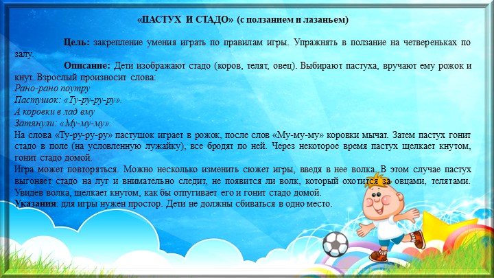 Картотека подвижных игр с правилами в средней группе