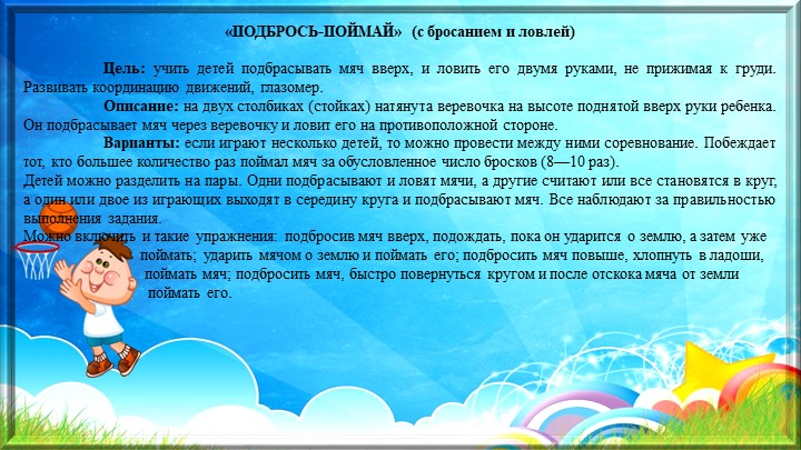 Картотека подвижных игр с правилами в средней группе