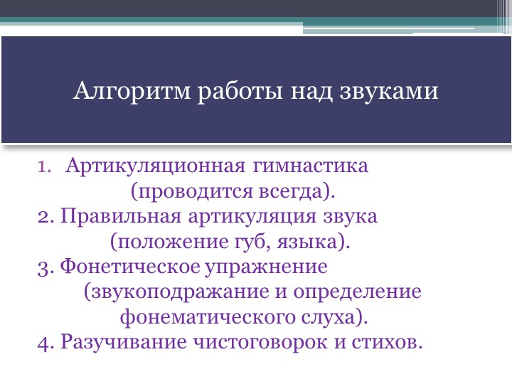 Развитие фонематического слуха презентация