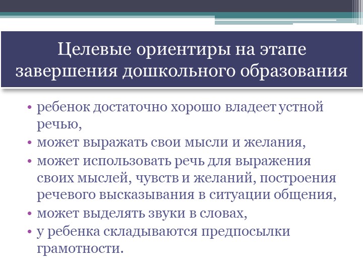Развитие фонематического слуха презентация