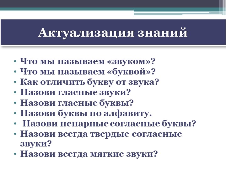 Развитие фонематического слуха презентация
