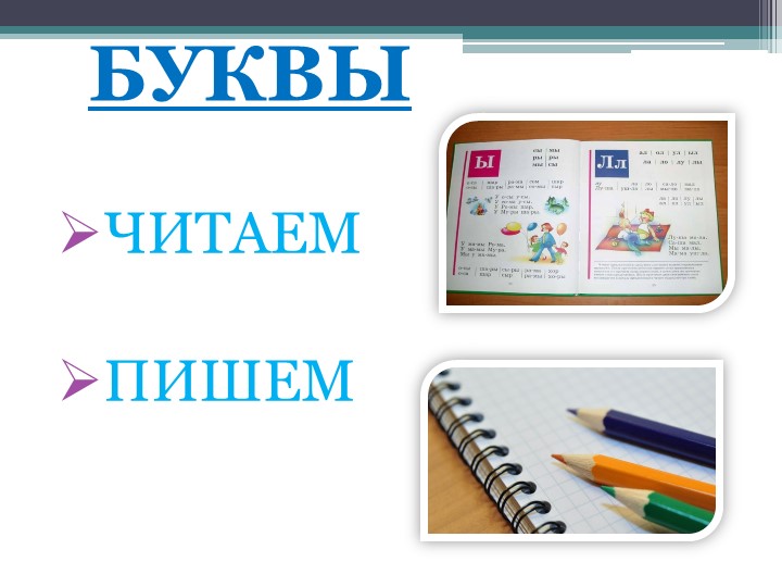 Развитие фонематического слуха презентация