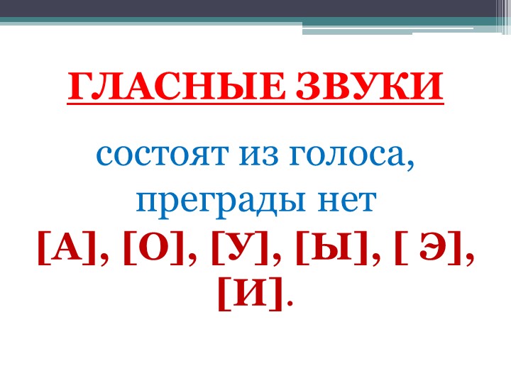 Развитие фонематического слуха презентация