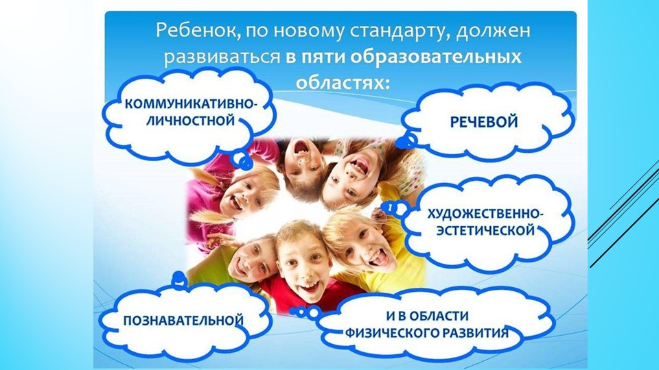 Презентация "Прогулка"(детский сад, старшая группа)