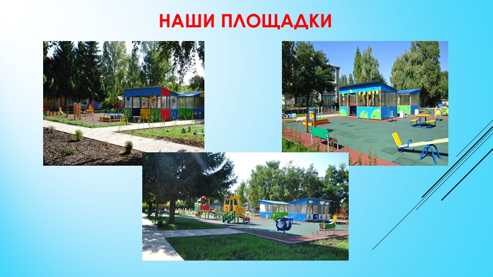 Презентация "Прогулка"(детский сад, старшая группа)