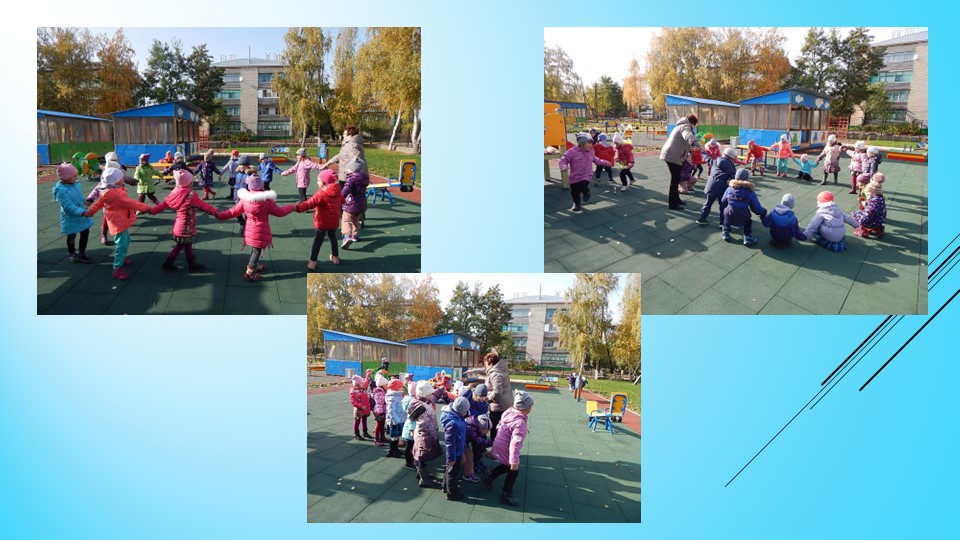 Презентация "Прогулка"(детский сад, старшая группа)