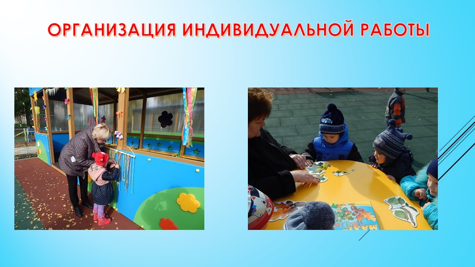 Презентация "Прогулка"(детский сад, старшая группа)