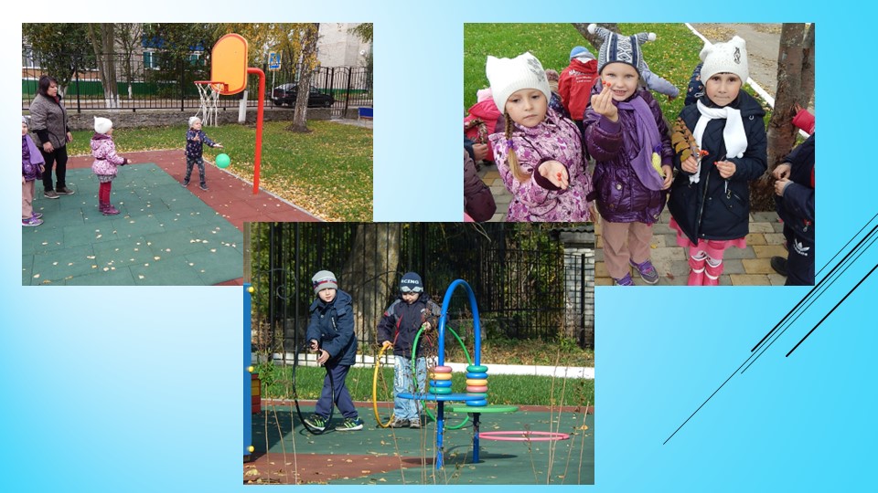 Презентация "Прогулка"(детский сад, старшая группа)