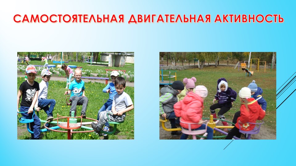 Презентация "Прогулка"(детский сад, старшая группа)