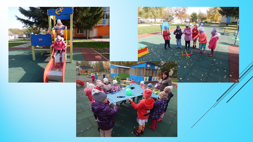 Презентация "Прогулка"(детский сад, старшая группа)