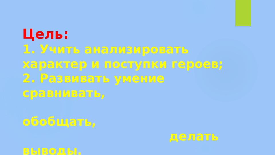 Презентация по развитию речи на тему "Рассказ Н. Н. Носова "Живая шляпа"" (старшая группа)