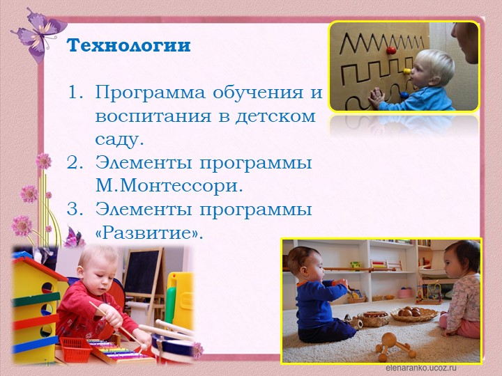 Презентация ГКП для детей с отклонениями в развитии "Кроха"