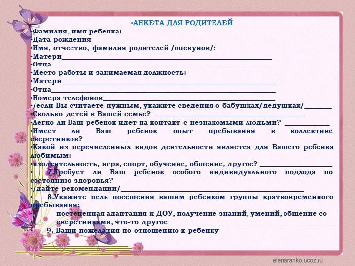 Презентация ГКП для детей с отклонениями в развитии "Кроха"