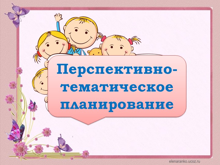 Презентация ГКП для детей с отклонениями в развитии "Кроха"