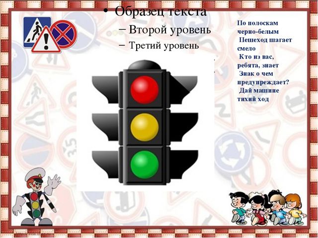 Путешествие на автобусе. Презентация по ПДД