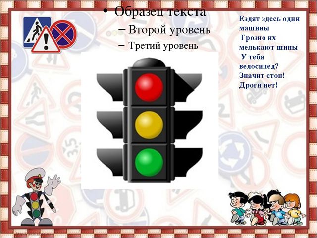 Путешествие на автобусе. Презентация по ПДД