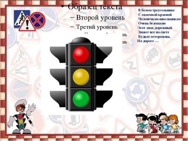 Путешествие на автобусе. Презентация по ПДД