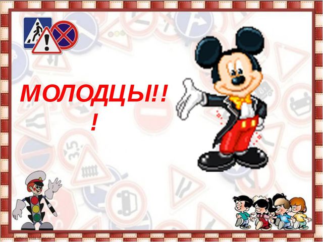 Путешествие на автобусе. Презентация по ПДД