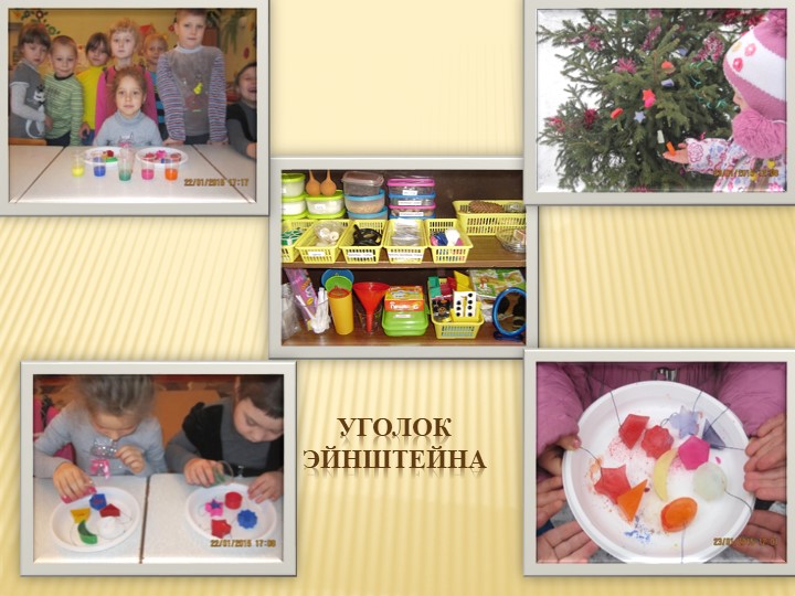 Презентация " Экологическое воспитание дошкольников" "Давай дружить с природой"