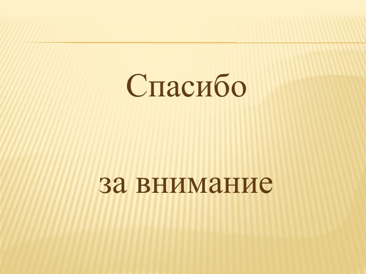 Презентация " Экологическое воспитание дошкольников" "Давай дружить с природой"