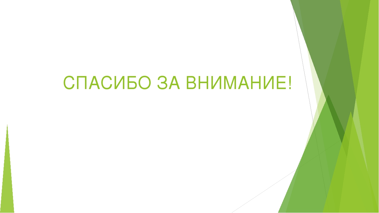 Экологическое воспитание дошкольников через взаимодействие сотрудников ДОУ и родителей.