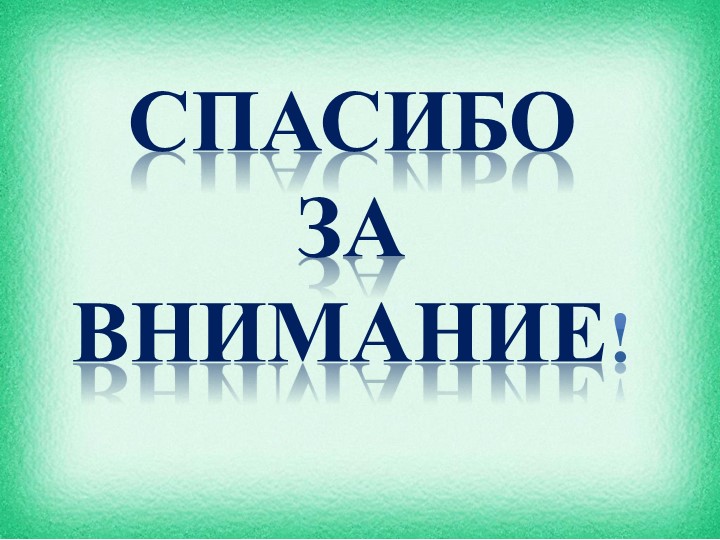 Презентация Использование игровых коммуникативных ситуаций в развитии речи дошкольников