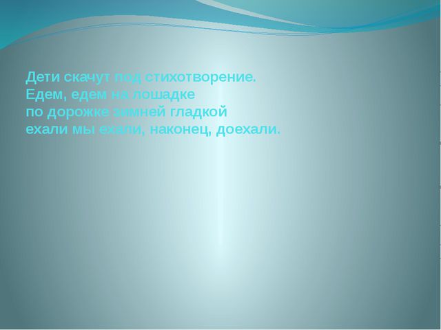 Зима в лесу. Презентация для детей