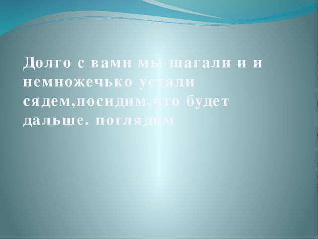 Зима в лесу. Презентация для детей