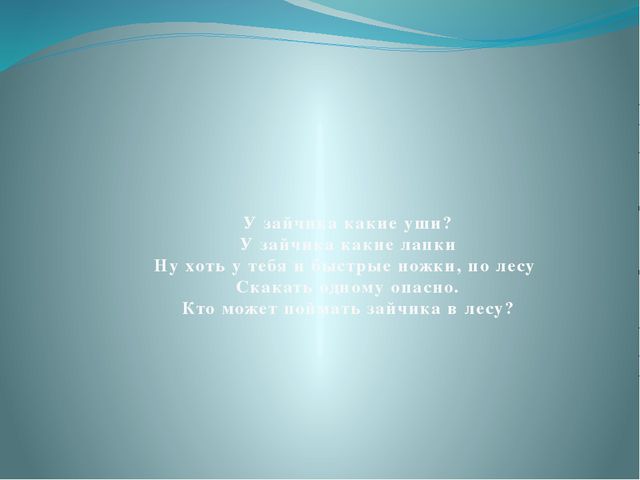 Зима в лесу. Презентация для детей