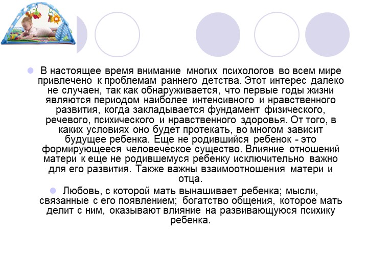 Роль матери в коррекции нарушений речевого развития ребёнка раннего возраста