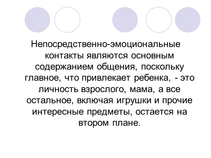 Роль матери в коррекции нарушений речевого развития ребёнка раннего возраста