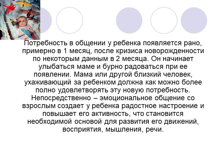 Роль матери в коррекции нарушений речевого развития ребёнка раннего возраста