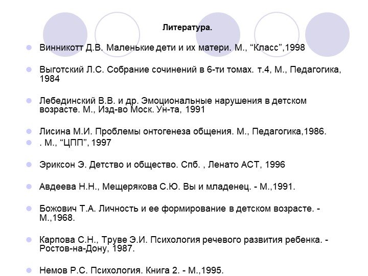 Роль матери в коррекции нарушений речевого развития ребёнка раннего возраста