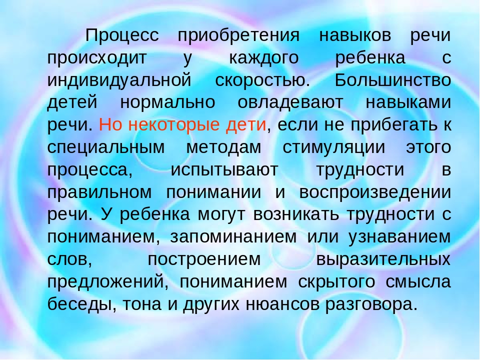 Нарушение общения и нарушение речевого развития у ребенка раннего возраста