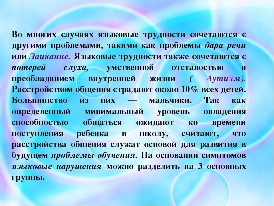 Нарушение общения и нарушение речевого развития у ребенка раннего возраста