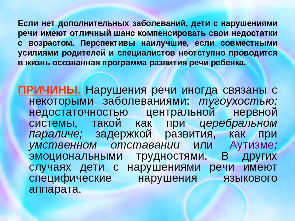 Нарушение общения и нарушение речевого развития у ребенка раннего возраста