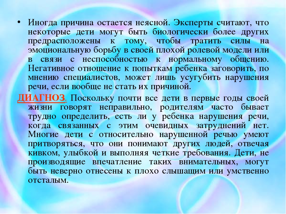 Нарушение общения и нарушение речевого развития у ребенка раннего возраста