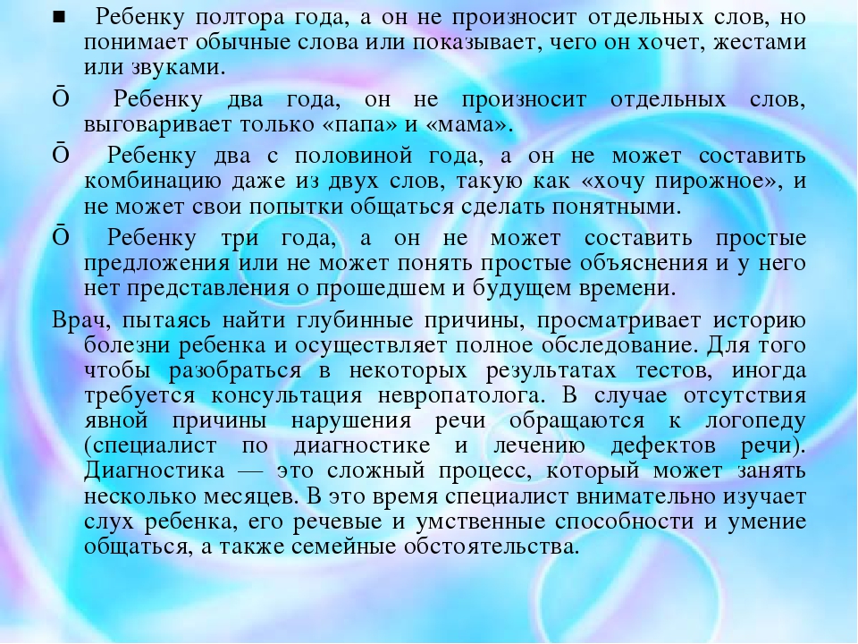 Нарушение общения и нарушение речевого развития у ребенка раннего возраста