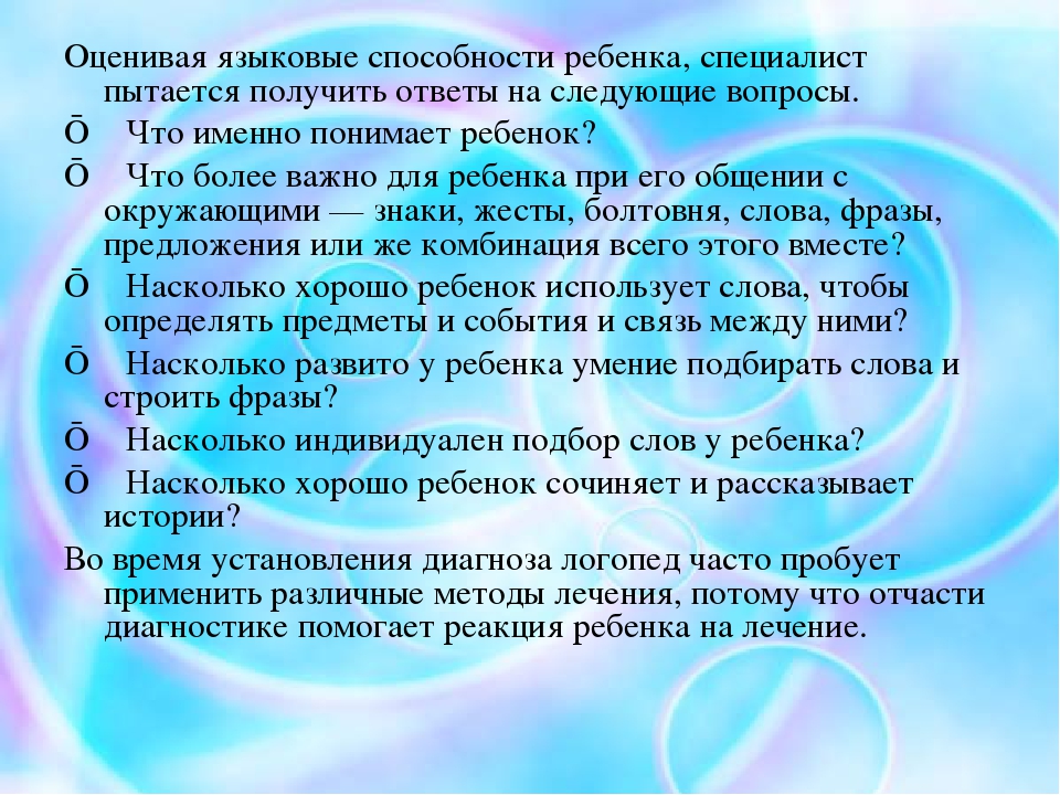 Нарушение общения и нарушение речевого развития у ребенка раннего возраста