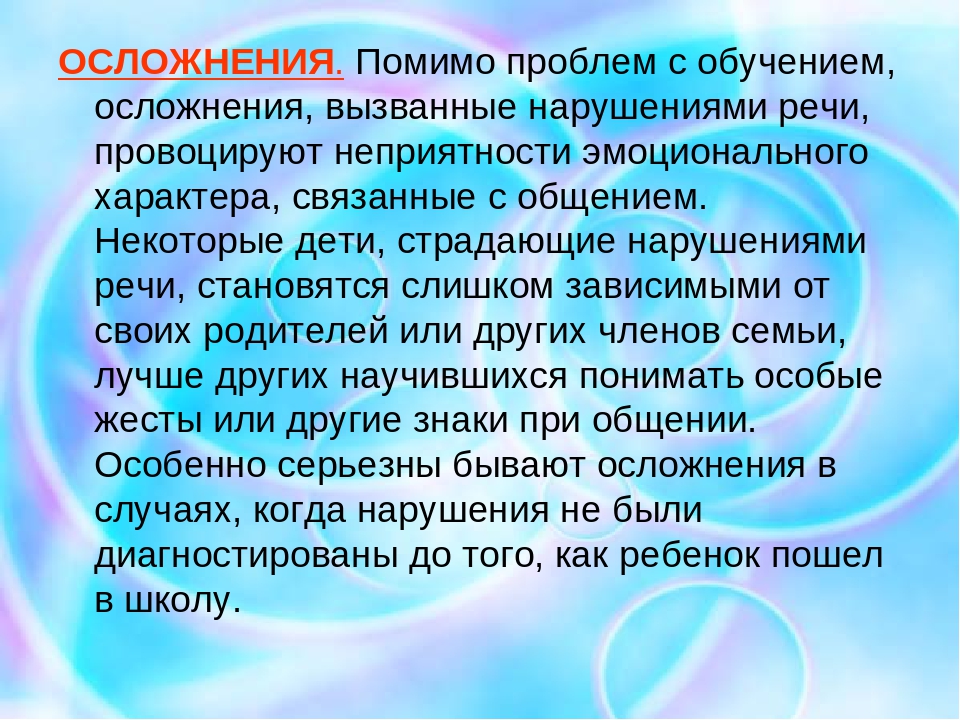 Нарушение общения и нарушение речевого развития у ребенка раннего возраста