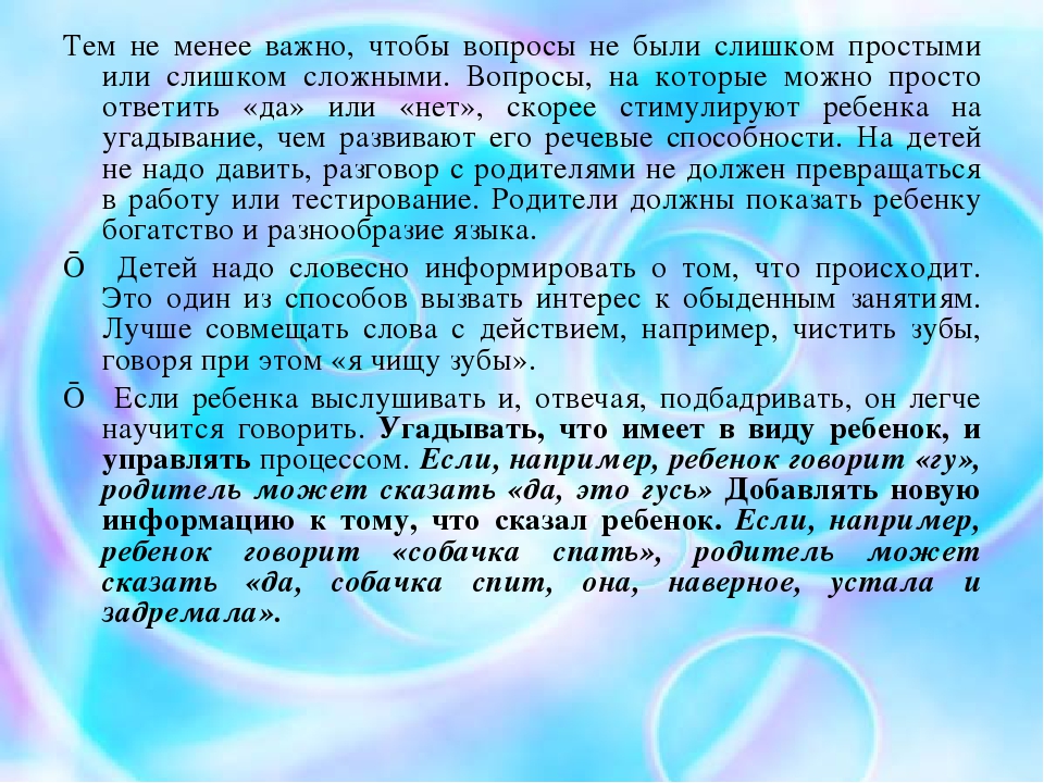 Нарушение общения и нарушение речевого развития у ребенка раннего возраста