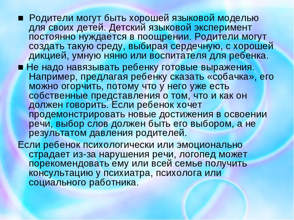 Нарушение общения и нарушение речевого развития у ребенка раннего возраста