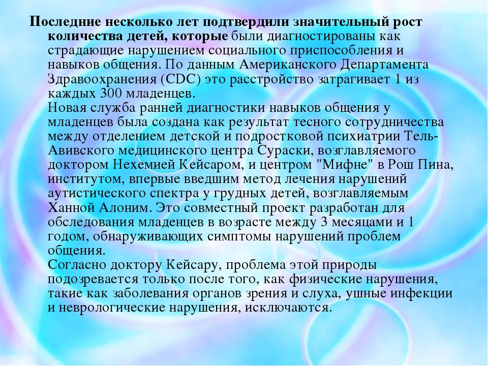 Нарушение общения и нарушение речевого развития у ребенка раннего возраста