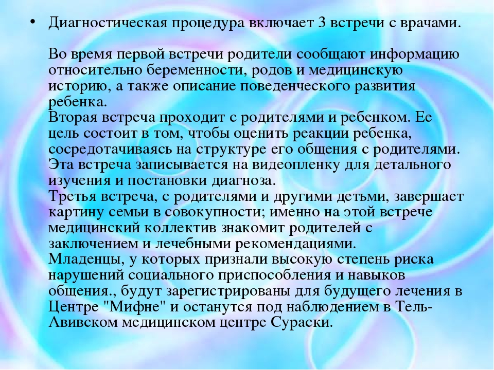 Нарушение общения и нарушение речевого развития у ребенка раннего возраста