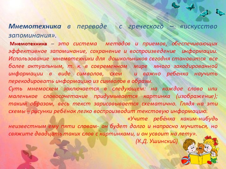 Творческая презентация о моей работе