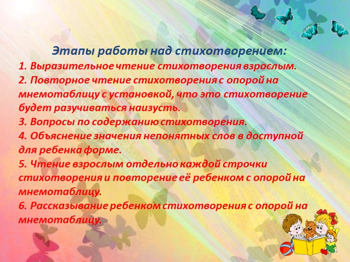 Творческая презентация о моей работе