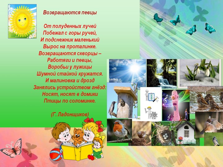 Творческая презентация о моей работе