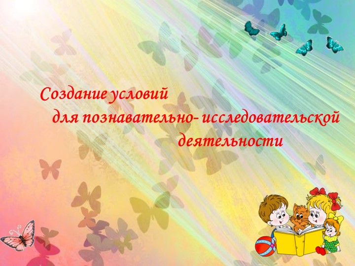 Творческая презентация о моей работе